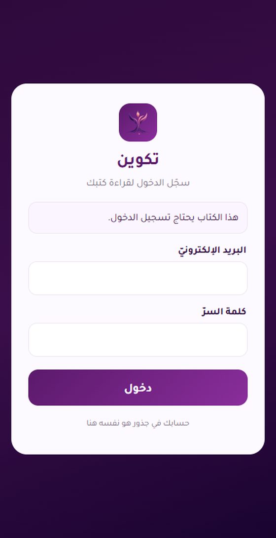 دخول آمن للقراءة المحمية